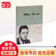 【當(dāng)當(dāng) 正版包郵】局外人 加繆作品 柳鳴九譯本 存在主義文學(xué)的杰出作品之一 另著西西弗神話 鼠疫等 外國小說 上海譯文出版社