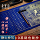 榮寶齋 毛筆字帖 描金心經(jīng)萬年藍(lán)靜心佛經(jīng)描金手抄經(jīng)書卷 小楷毛筆臨摹字帖手抄本練字 般若波羅蜜經(jīng)