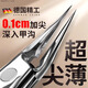 索朗德國甲溝專(zhuān)用指甲刀剪腳指甲神器自己修腳工具鷹嘴鉗套裝炎家用男