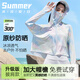 相伊戀人防曬衣女25年夏季新款冰絲防紫外線寬松薄款開衫外套小個子防曬服 愛麗絲藍 【原紗面料UPF300+】 均碼 【適合80-150斤】