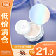AKF定妝散粉控油輕霧透明色遮瑕01#輕透柔焦散粉10g【臨期清倉】