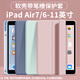幸莎【帶筆槽】iPad Air7保護套11英寸2025新款13英寸M3芯片適用蘋(píng)果Air6平板2024保護殼三折全包防摔 西柚粉【升級筆槽款】蜂窩三折皮套 2025/2024款Air7/6【11英寸】