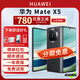 華為 Mate X5 二手折疊手機(jī) x5正品 折疊屏典藏版 5G全網(wǎng)通 99新 羽紗黑【贈(zèng)120W閃充套裝】 16G+1T【典藏版丨12期免息】 99新