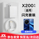 vivo適配原裝vivox200充電器90W快充vivox200pro充電頭vivox200promin手機(jī)充電器快充專用充電線閃充頭 90W套裝快充頭+1.5米線 VO