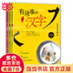 當(dāng)當(dāng)正版童書(shū) 有故事的漢字 第1輯（全3冊(cè)）彩圖版 漢字的故事書(shū) 有故事的詞語(yǔ) 二年級(jí)中國(guó)漢語(yǔ)漢子象形字里有看圖6-8-10歲兒童閱讀與識(shí)字一年級(jí)課外閱讀書(shū) 小學(xué)生課外閱讀 有故事的漢字 第1輯（全3