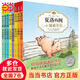 當(dāng)當(dāng)正版童書 夏洛的網(wǎng) 經(jīng)典童書 上海譯文8-9-12歲文學(xué)四五六年級暢銷書籍非注音版三年級課外書 精靈鼠小弟（新） 關(guān)注舉報 企業(yè)購更優(yōu)惠 當(dāng)當(dāng)正版童書 夏洛的網(wǎng) 經(jīng)典童書 E·B·懷特經(jīng)典三部曲注