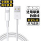 尊匠蘋(píng)果數(shù)據(jù)線充電線適配器原裝充電器頭快充套裝iPhoneX/12/11/8/7p/6s/13/14手機(jī) 數(shù)據(jù)線充電線-1米