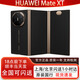 華為HUAWEI Mate XT非凡大師三折疊屏手機華為非凡大師XT正品國行補貼 玄黑 16GB+512GB 官方標配（未拆封預激活）