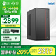 寧美國(guó)度【國(guó)家補(bǔ)貼20%】卓 i5 14400/32G內(nèi)存/1T固態(tài)家用辦公商用電腦主機(jī)/UPCdeepseek