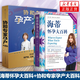 【任選】海蒂懷孕大百科 吃的藝術(shù) 崔玉濤育兒百科 陪老婆懷孕 丁香媽媽科學(xué)養(yǎng)育 協(xié)和孕產(chǎn)黃金食譜 第5版升級(jí)修訂 海蒂麥考夫著孕期百科讀物 育兒百科 母嬰喂養(yǎng)懷孕胎教孕產(chǎn)孕期大全 孕期食譜 懷孕指南 