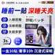 守誠堂制藥日本睡眠貼嚴(yán)重度失眠助眠快速深度入睡膏藥貼學(xué)生中老年孕婦
