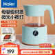 海爾（Haier）恒溫壺玻璃嬰兒調奶器 多功能沖泡奶粉智能電熱水壺 暖奶器家用 HBM-H203B 藍 1.5L