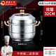 小潔匠選316不銹鋼蒸鍋家用食品級304加厚湯蒸鍋蒸籠二層燃?xì)庠铍姶艩t通用 316加厚食品級【旗艦款】 2層 32cm