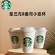星巴克（Starbucks）紙杯店用一次性塑料杯咖啡手提紙袋吸管隔熱套封口塞杯托 經(jīng)典款白色10個(gè)小熱杯237ml帶蓋