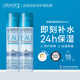 依泉舒緩保濕噴霧300ml 補水保濕舒緩爽膚水化妝水 2瓶