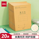 得力(deli)36K18張11行小學(xué)生算術(shù)本作業(yè)本軟抄本筆記本子文具必備 20本裝D3620