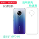 vivo適配vivo S6/5G輕薄手機殼透明硅膠軟殼V1962A/BA防水套全包殼 透明軟殼