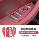 元族適用寶馬X3車門內(nèi)拉手X4門把手內(nèi)側(cè)扶手保護(hù)套ix3改裝用品裝飾貼 18-24款X3/IX3升窗面板火山紅 寶馬X3