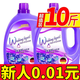 優(yōu)觀【10斤新人專享0.01】薰衣草香洗衣液大桶實惠洗衣服香水強力去污 500克薰衣草袋裝洗衣液