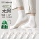 棉小念襪子男士短襪夏季薄款【100%純棉10A抗菌防臭】透氣低幫短筒6雙裝
