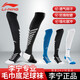 李寧（LI-NING）足球襪兒童長筒襪過膝防滑訓練護腿板襪套高筒長襪子男 黑白-L