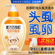 恒筱源去虱子藥兒童頭虱洗發(fā)水虱卵一掃光百部酊頭上虱子專用藥陰虱立凈