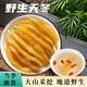 靠農莊 天冬 正宗 天門(mén)冬 天冬泡酒干貨天冬 貴州【500克/天冬】 500g*1袋
