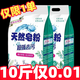 優(yōu)觀【新人福利0.01】10斤大袋裝天然家庭實(shí)惠裝超效去污皂粉香味持久 1份2.5斤2份發(fā)[1袋共5斤]