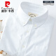 皮爾卡丹品牌高檔男裝男士牛津紡長(cháng)袖白襯衫純棉修身休閑百搭韓版藍色外 白色長(cháng)*袖(100%棉) XL