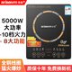 安森 電磁爐家用5000W大功率平面猛火一體商用省電多功能爆炒大火力 5000W 大功率【單機】質(zhì)保十年