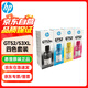 惠普（HP）原裝GT53XL/52 四色墨水套裝(適用5820 418 419 410 319 310 519 758)
