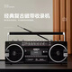 復(fù)古錄音機(jī)老式磁帶機(jī)U盤插卡藍(lán)牙音響多波段藍(lán)牙收音機(jī)80年代懷 黑色藍(lán)牙款活動款