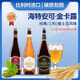 海特安可金卡露威士忌風(fēng)味啤酒比利時進(jìn)口精釀啤酒750ml三料啤酒金卡露經(jīng)典啤酒 【海特安可金卡露】 750mL 三款組合/1瓶【各一瓶】