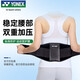 YONEX尤尼克斯運(yùn)動護(hù)腰健身深蹲硬拉久坐跑步籃球束腰MPS90黑色M碼