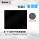 機(jī)械革命 耀·PE30S速度版游戲電競鼠標(biāo)墊 加厚fps順滑鼠標(biāo)墊 CSGO/打瓦 超大號300*250*4mm