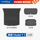 固特異（Goodyear）汽車后備箱墊適用于特斯拉煥新ModelY換新y配件TPE尾箱墊子3件套