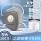 n95頭戴式防塵口罩帶呼吸閥防工業(yè)粉塵打磨高效防灰塵霧霾活性炭防塵口罩 灰色頭戴單閥*100只【7層+獨(dú)立裝+海綿條】
