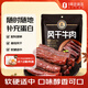 科爾沁手撕風干牛肉干原味480g高蛋白內蒙古特產休閑零食肉干肉脯禮包