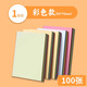逸之星便利貼學(xué)生用便簽紙粘性強網(wǎng)紅便貼紙便簽本小條標記創(chuàng  )意可愛(ài)卡通少女外賣(mài)便簽記事貼N次貼 便利貼（彩色）50*76mm 1包