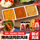 云山半烤肉蘸醬燒烤撒料蘸料調(diào)料組合（五香+香辣+孜然+韓式風(fēng)味）940g