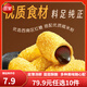 三全早餐合集 豆沙包子 餛飩 春卷紅糖糍粑 炸物零食油炸半成品點(diǎn)心 爆漿紅糖糍粑  180g