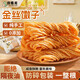 竊蛋龍金絲馓子酥油茶小麻花撒子安徽徐州特產(chǎn)辦公解饞小零食20包*16克