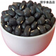 廣西馬山土黑豆又叫黑飯豆黑眉豆老品種腎形五谷雜糧 2斤