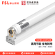 佛山照明（FSL）T8燈管一體化LED燈長(zhǎng)條日光燈管1.2米節(jié)能含燈座支架全套50瓦正白光
