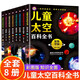 兒童太空百科全書(shū)全8冊(cè) 宇宙百科全書(shū)兒童科普類書(shū)籍 小學(xué)生探索宇宙地球奧秘關(guān)于宇宙星球的書(shū)揭秘星空天文學(xué)知識(shí)圖書(shū)太空書(shū)正版