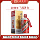 茅臺（MOUTAI）【飛天茅臺酒】貴州茅臺酒 茅臺飛天53度 醬香型白酒 收藏送禮 53度 500mL 1瓶 （飛天500ml 單瓶）