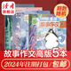 讀者旗艦店  讀者旗下往期期刊打包  非全新正版包郵半年全年打包季度 讀者校園版原創(chuàng)版老年博覽欣賞海外雜志 24年故事作文高年級版5本打包