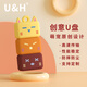 U&H 疊疊貓u盤雙接口創(chuàng)意卡通辦公優(yōu)盤高顏值車載個(gè)性定制禮物迷你手機(jī)電腦兩用男女學(xué)生可愛U盤好看 漸變紅【配TypeC轉(zhuǎn)接頭】 64GB
