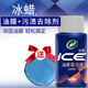 龜牌（Turtle Wax）冰蠟玻璃油膜去除劑清潔劑去污蠟擋風(fēng)玻璃清洗劑污漬汽車(chē)用品 冰蠟油膜+污漬 100ml +海綿