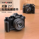 斯莫格（SmallRig）適用Nikon尼康Zf手柄全包兔籠專用拓展框L型豎拍板手持手柄微單反相機(jī)兔籠手持拍攝影攝像配件 【尼康Zf】硅膠L型手柄（4262）